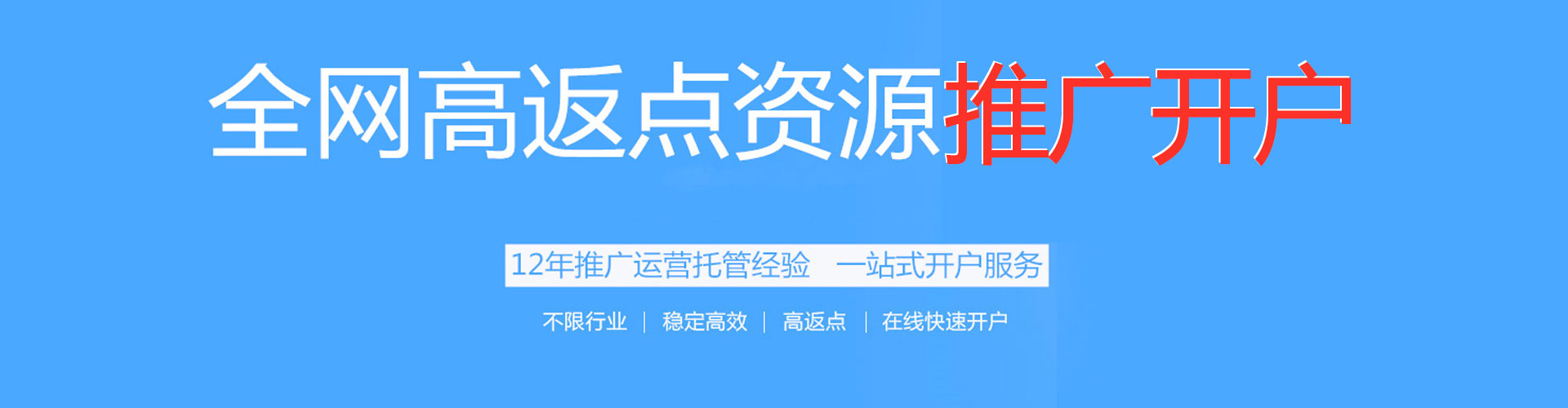 无棣百度优化推广